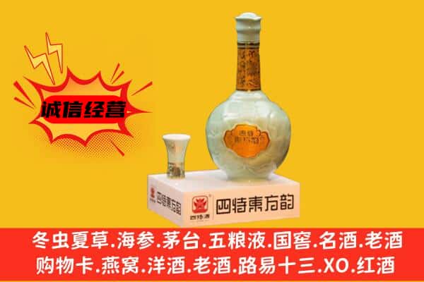 东乡县上门回收四特酒价格